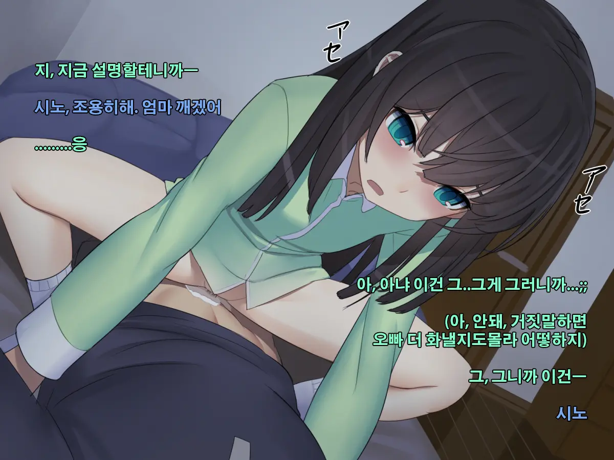 Kyoudai No Jouji Jijou 2